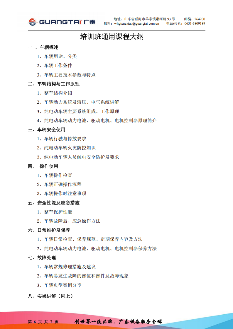 培訓(xùn)計(jì)劃_05.png